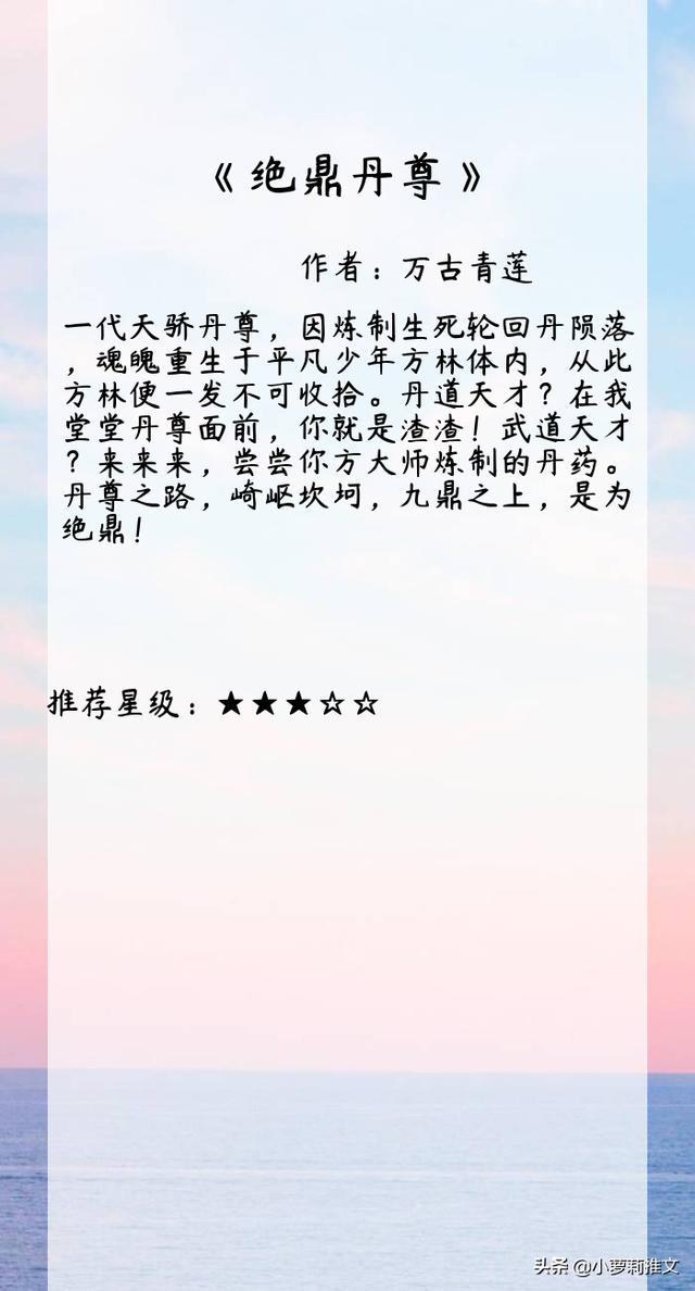 八本被奉为神作的玄幻小说，10本已完结的经典玄幻小说