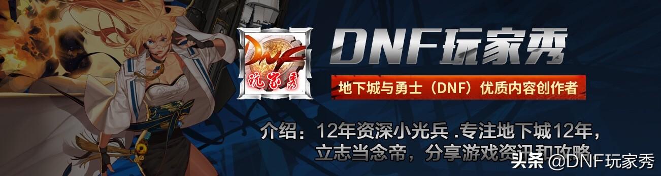 dnf手游12月8日更新公告，DNF手游8月12日公测久等了
