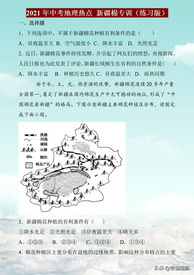 2022高中会考地理必考知识，学业水平地理知识点总结全归纳打印版完美呈现