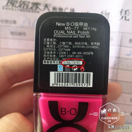 甲油，美甲甲油有什么危害吗