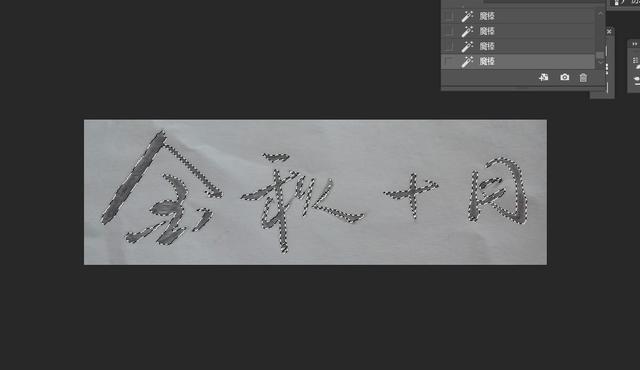 ps字体设计的十七种方法，“草坪文字”的制作方法