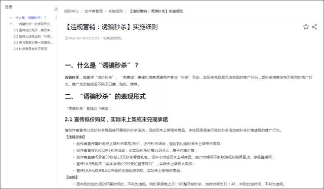抖音恶意八卦封禁名单，这3个账号被无限期封禁