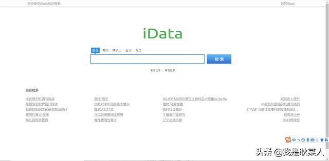 七个网站推荐，7个相见恨晚的神仙网站