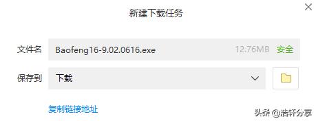 暴风影音16周年特别版官网，干净简单的播放器