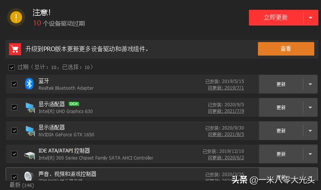 驱动更新方法步骤，轻松搞定装机驱动自动更新
