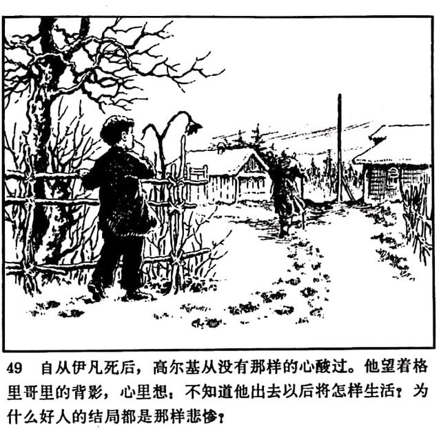 高尔基的童年三部曲有哪三部，高尔基自传三部曲之童年