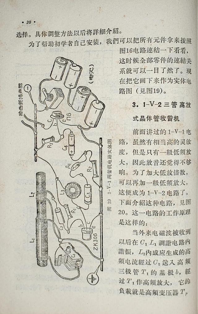 接收中波优秀晶体管收音机，松下RF-562DD收音机评测