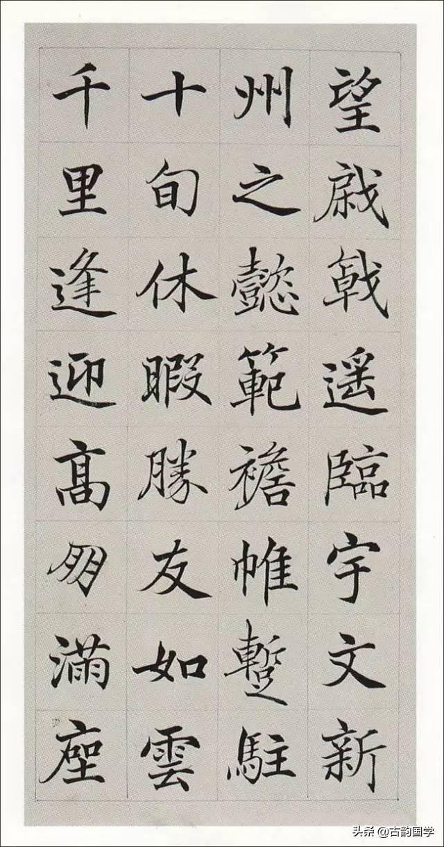 高垲，滕王阁序的书法作品欣赏高垲