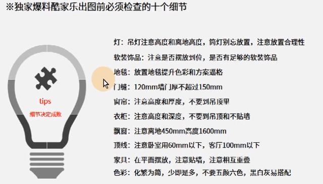 酷家乐户型修改在哪，酷家乐如何使用，酷家乐怎么用