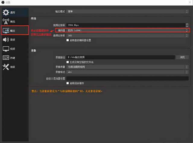 obs直播推流参数，obs基本使用和推流教程