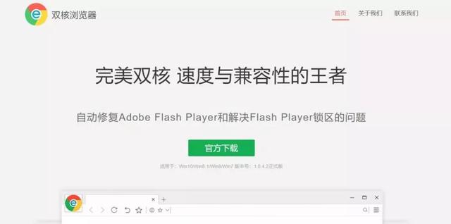 枫树浏览器好用吗，什么是谷歌双核浏览器（各家浏览器特点评析）