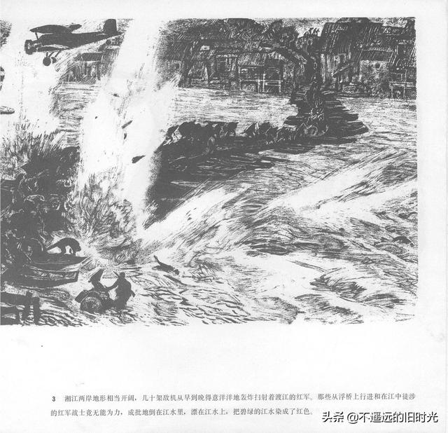90年代连环画地球，地球的红飘带[上]-中国连环画出版社1994