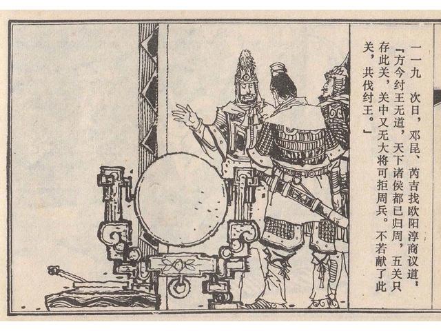 武王伐纣的故事，经典故事封神演义（封神榜之武王伐纣封神过程）