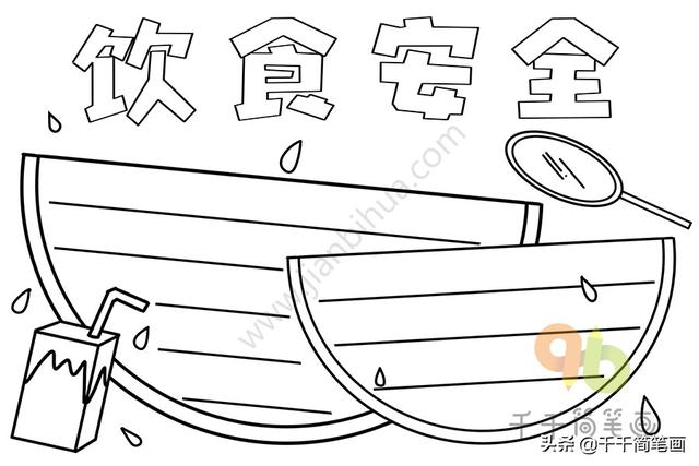 暑假手抄报模板带文字，一组漂亮的暑假主题手抄报,这么设计一定获奖