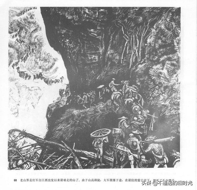 90年代连环画地球，地球的红飘带[上]-中国连环画出版社1994