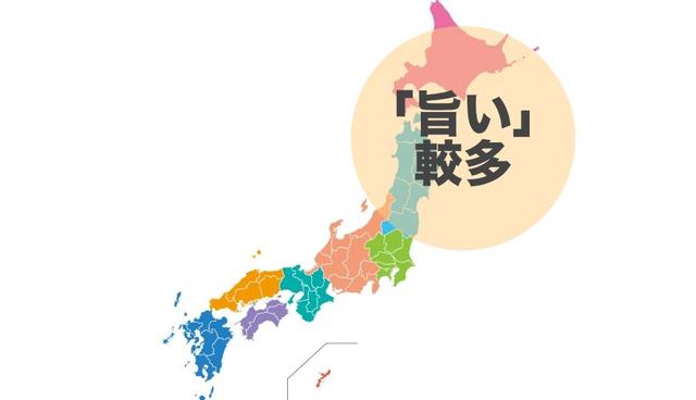 一番的日语正确意思，日语美味しいvs.