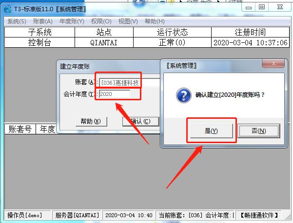 用友t3软件怎么结转下年度账，财务年结你会吗