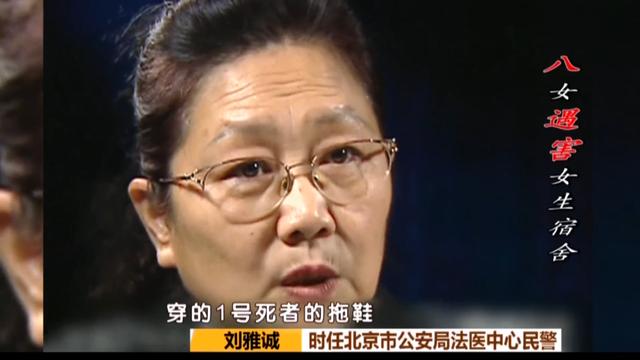 1999年北京八女被杀案，北京大案纪实1999年八女遇害案