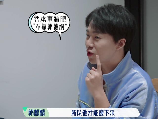 郭麒麟胖的照片，郭麒麟又变胖了