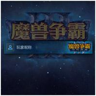 战网通行证注册，创建暴雪游戏通行证的步骤（<Battle>平台安装+游戏激活教程）