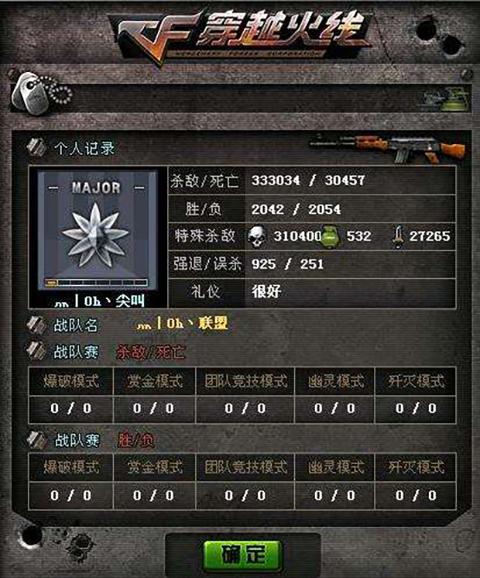 穿越火线停止运营，韩服穿越火线停服（工行、建行等多个网点终止营业）