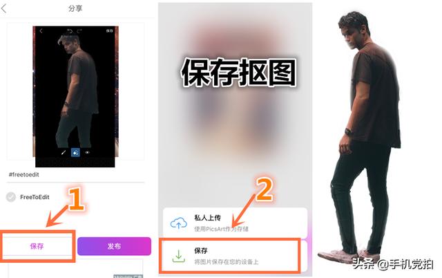 手机上面怎么抠图换背景，一键自动抠图，3秒出片