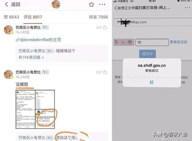 肖战和经纪人怎么啦，227事件的影响还在升级