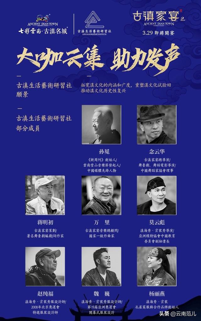 古滇文化传承，古滇生活艺术研习社