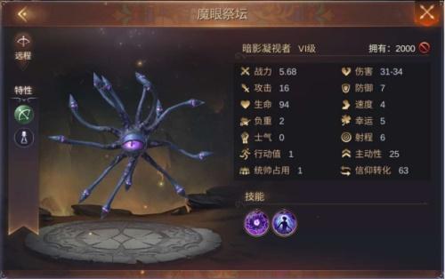 英雄无敌之剑与魔法，魔法门之英雄无敌怎么配英雄属性