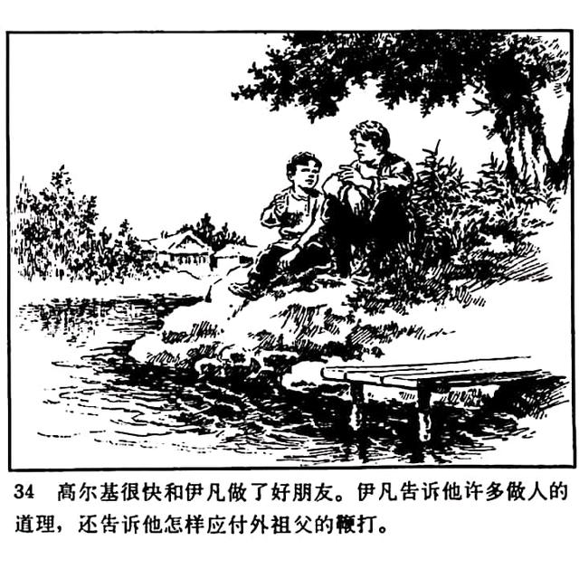 高尔基的童年三部曲有哪三部，高尔基自传三部曲之童年