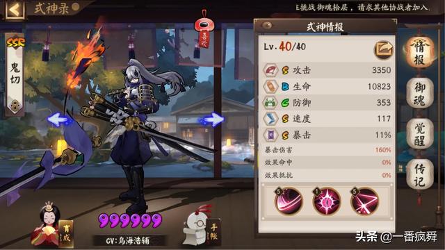 阴阳师最强的几个式神，《阴阳师》pve最强万金油阵容攻略