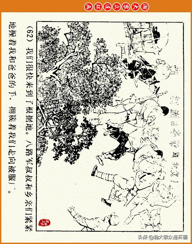 抗日四格连环画，一波四格漫画