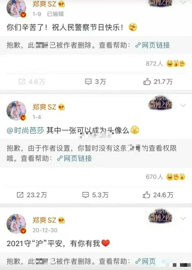 郑爽风波是怎么回事，郑爽风波四大影响