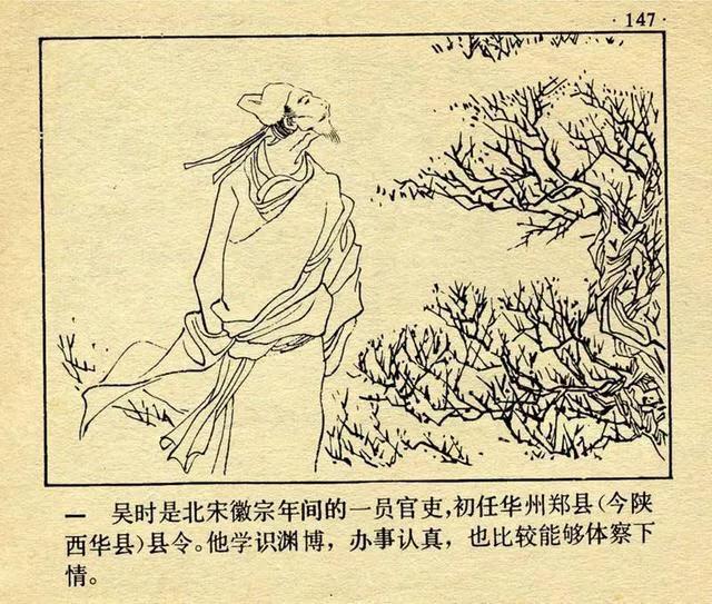 成语故事连环画4幅图，成语故事《破镜重圆》连环画