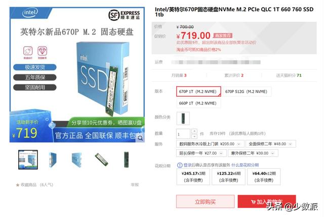 固态硬盘参数详解，看懂SSD性能