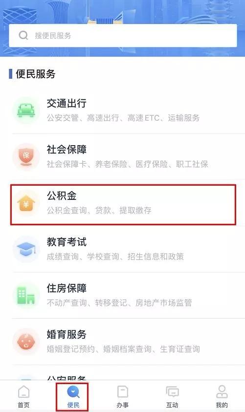 孝感市公积金中心网上营业厅，孝感人注意最全公积金查询操作指南来了