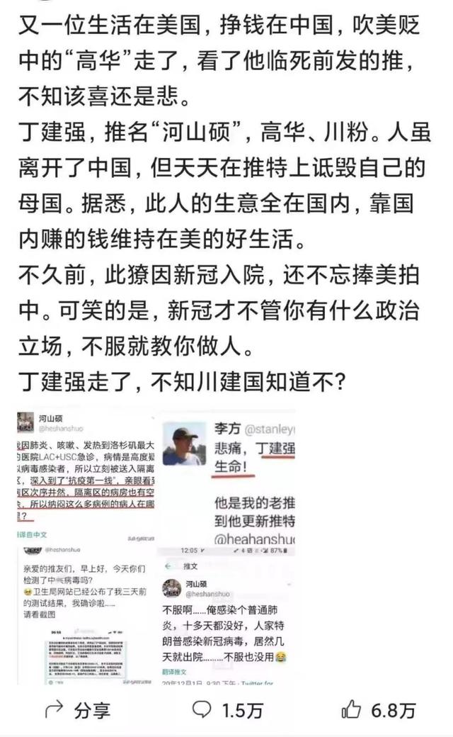 丁建强河山硕个人资料，美英陷入四大麻烦