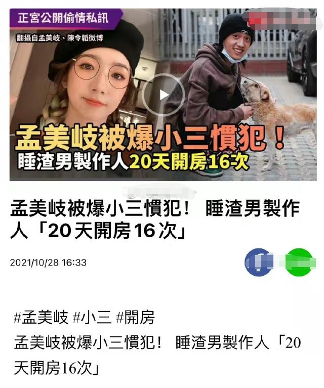 陈令韬孟美岐完整聊天记录在哪，孟美岐事件再升级