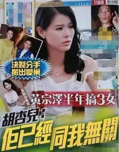 黄宗泽与胡杏儿分手后有绯闻吗，黄宗泽：与胡杏儿相恋8年