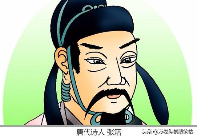 秋思张籍名句，还君明珠双泪垂