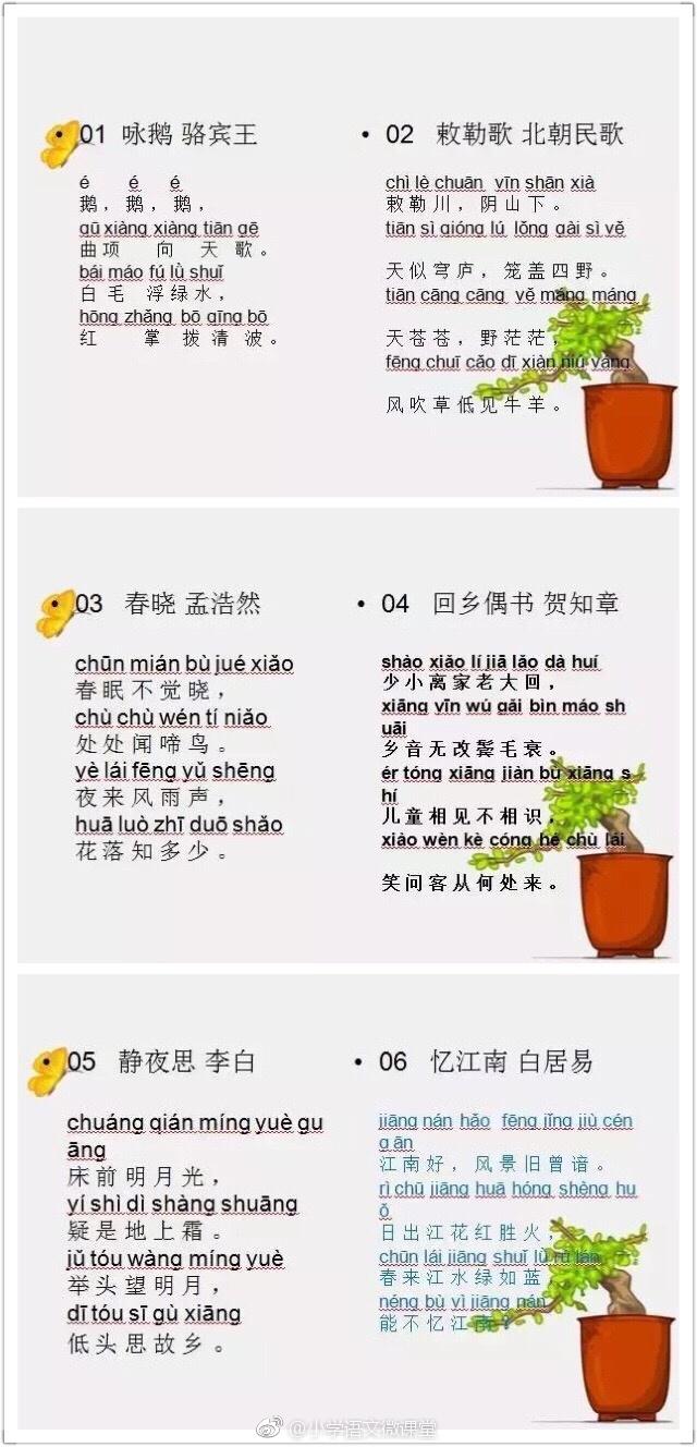 小升初必背古诗，小升初必背100句古诗