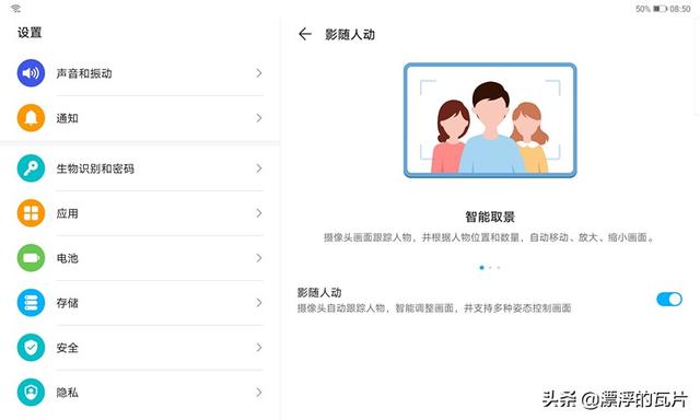 荣耀平板v6几个版本区别，荣耀平板V6评测高性价比平板