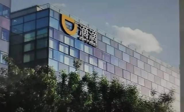 我国已对滴滴等启动网络安全审查，李光满再论对滴滴出行