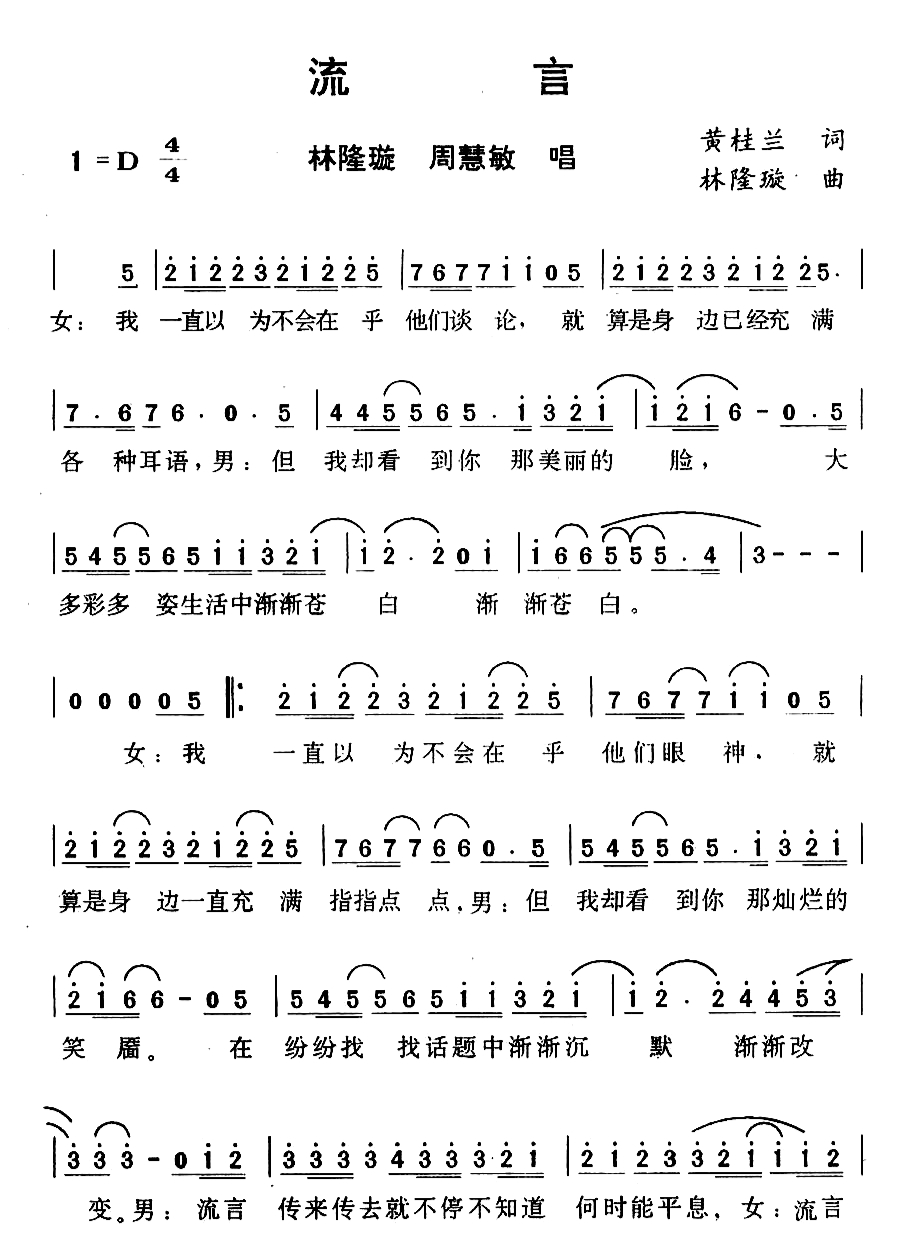 周慧敏经典歌曲，周慧敏最好听的十首歌曲（其实我是歌手出道的）