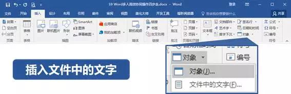 word怎么共享协作，这4步让你在家办公效率倍增