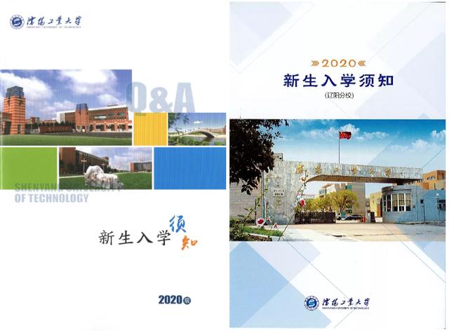 沈阳工业大学官网是一本吗，超高颜值新鲜出炉