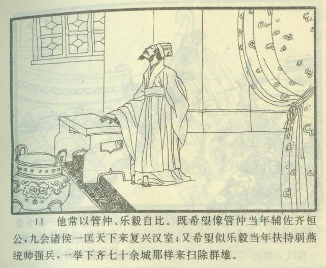 连环画三国演义封面大全，连环画世界名人画传