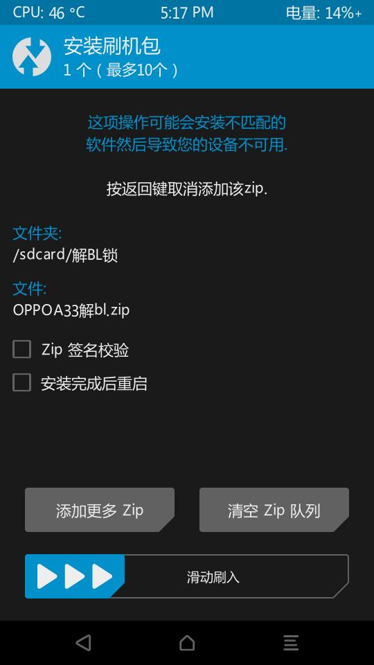 oppoa37m手动刷机教程，快速掌握刷机现学现卖的要领
