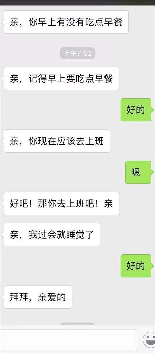 相亲真实案例聊天记录，相亲聊天记录曝光