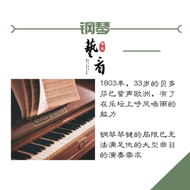 钢琴上的36个黑键表示什么，钢琴为什么有88个键